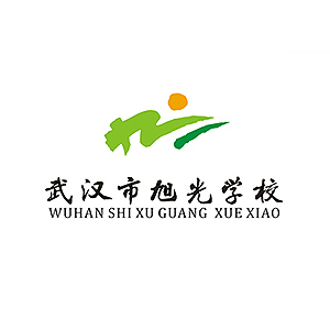 武汉市旭光学校