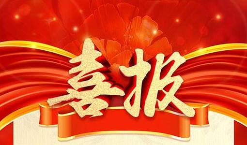 热烈祝贺源全人才被评武汉人力资源服务四星级机构