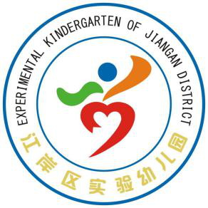 江岸区实验幼儿园