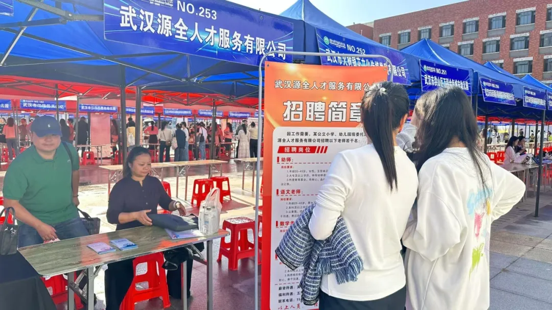 武汉源全人才服务有限公司助力湖北幼专招聘会