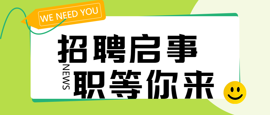 某机关单位招聘客服专线人员6名