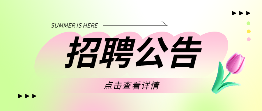 江岸区某寄宿小学招聘食堂帮工、生活老师若干名