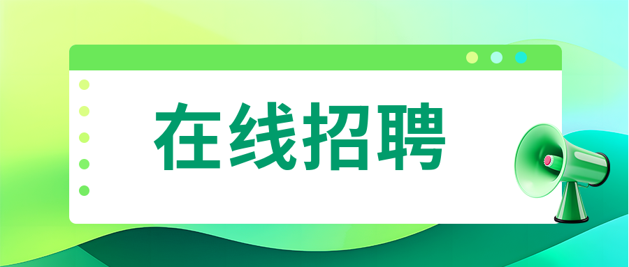 湖北财税职业学院招聘公告